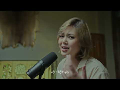 ထားလိုက်ပါ