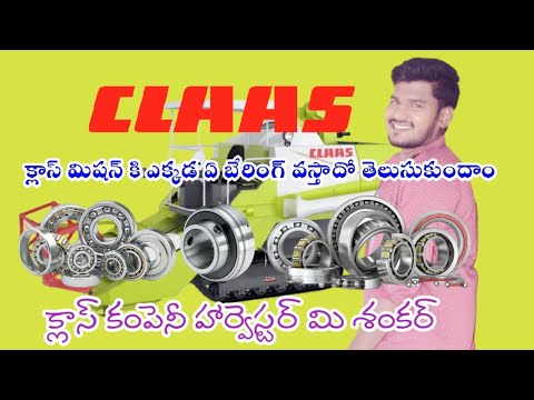 CLAAS COMPANY HARVESTER  BEARINGS REVIEW
