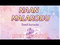 Naan Malarodu Tamil Karaoke Tamil Clef Studio
