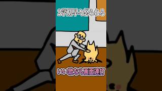 夏休みあるある【歌ってみた】替え歌で「種のうた」をドイヒーくんが歌ってみた！　#shorts　（ピクミン４・スイカゲーム）