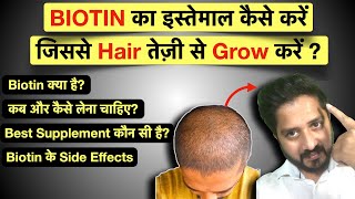 What is Biotin (Vitamin B7) How effective is Biotin for Hair Growth