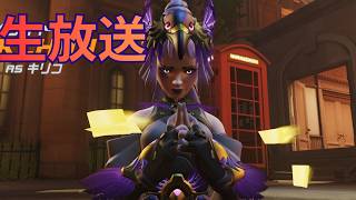 【オーバーウォッチ】上を目指して日々邁進