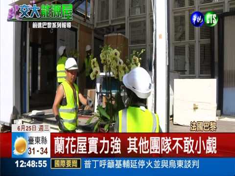 綠建築競賽倒數 20頂尖大學趕工