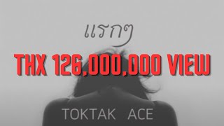 TOKTAK OFFICIAL