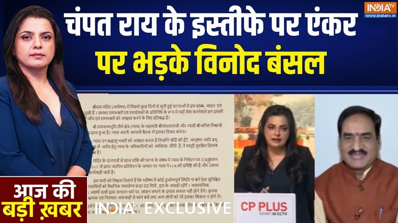 VHP On  Champat Rai: 'मैं नहीं आप मुझसे बहस कर रहीं' चंपत राय के इस्?