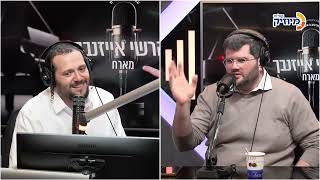 הרשי אייזנבך מארח | מוישי רוט