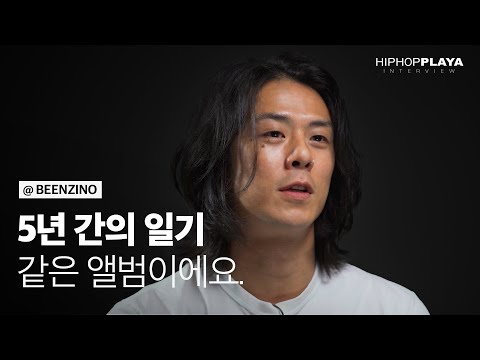 Beenzino "I made 100 songs by myself and thought about it." | HIPHOPPLAYA Interview [ENG Sub]