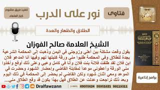 صورة رجل كتب ورقة طلاق في المحكمة وأخذ موعد لمقابلة القاضي لكن القاضي لم يأتي وبعدها تراجع عن الطلاق...؟