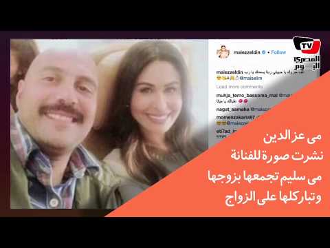 محمد رمضان يعلن عن موعد أغنيته الجديدة ..ومي عز الدين تهنئ مي سليم علي الزواج