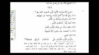 البلاغة الواضحة ( 25)  تدريبات على الاستعارة المرشحة والمجردة والمطلقة image