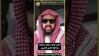 صورة قاعدة في معرفة العقيدة الفاسدة