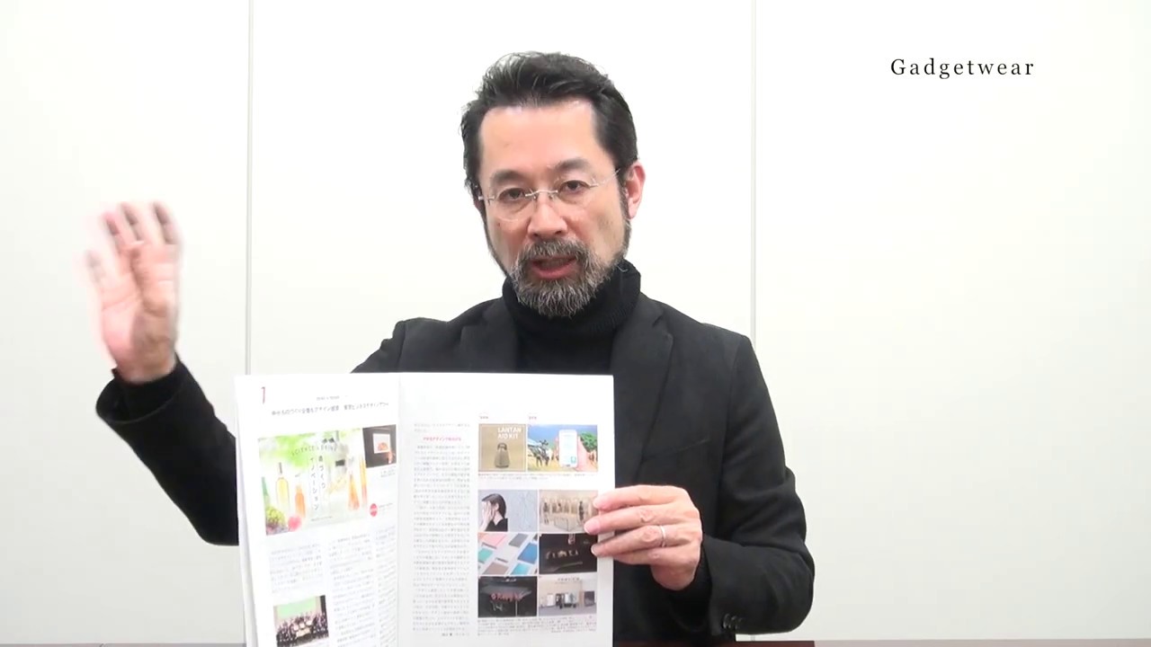 東京ビジネスデザインアワード開催【日経デザイン #165】