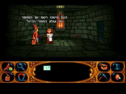 שוליית המכשף 2 - עמק האבדון (4/4) Simon the Sorcerer 2 - Valley of Doom