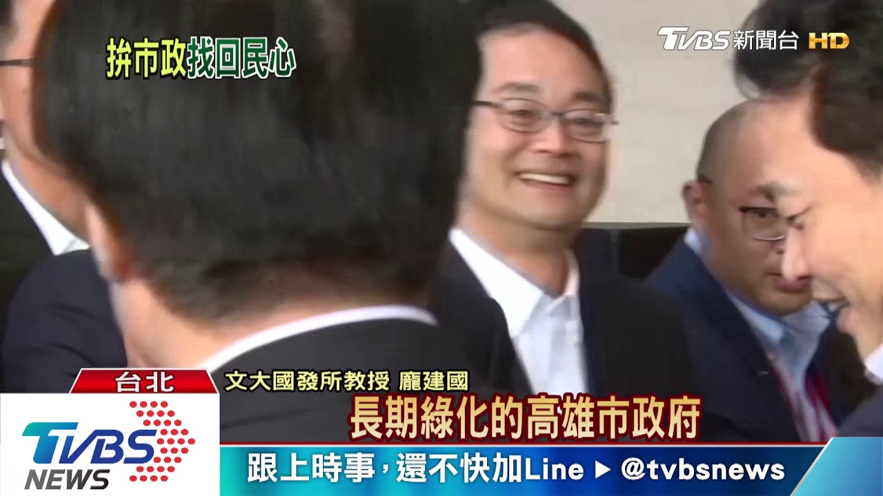 韓國瑜找回支持度 須力拚有感施政