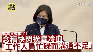 Re: [討論] 柯文哲的SOP，今日是不是成為笑話？