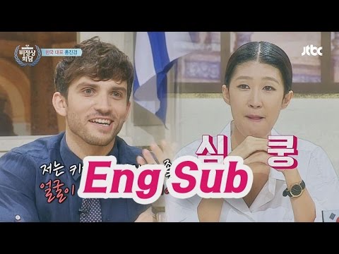 "수지보다 더 예뻐" 유럽남 사로잡은 홍진경! 비정상회담 59회