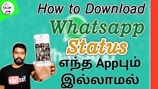How to Download whatsapp status in tamil|Travel Tech Hari