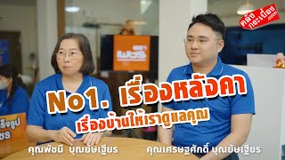 หลังคาตราเพชร No1. เรื่องหลังคา มั่นใจได้เลยเรื่องคุณภาพ