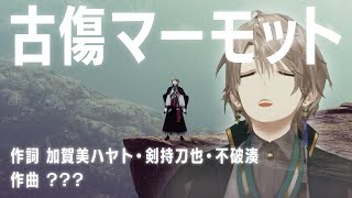 「不在?」の時点で大多数が想像してたけど、開始2秒で答え合わせできるのは流石に草 - 【黒歴史】古傷だらけの甲斐田を癒すオリジナルソングを作って贈ろう!