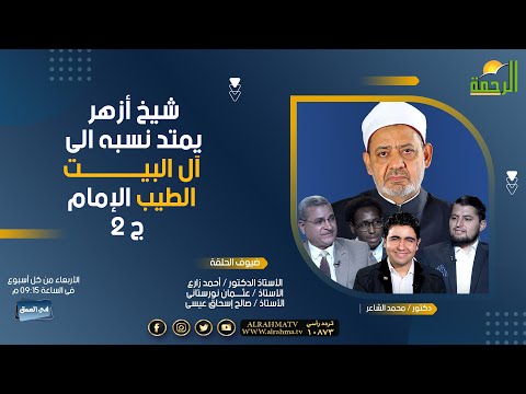 موقف الإمام الأكبر من ملف المغتربين فى العمق دكتور محمد الشاعر