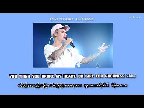 Justin Bieber - Love Yourself [MMSUB]