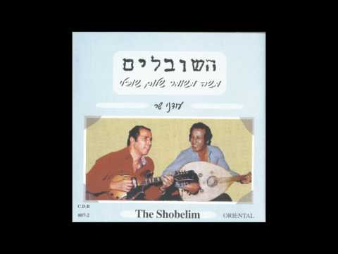 השובלים   דרור יקרא