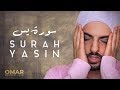 Surah Yasin - NewStyle   سورة يس - عمر هشام العربي
