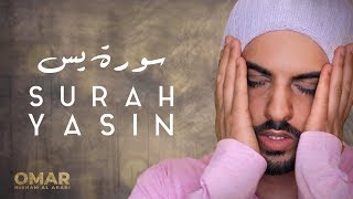 Surah Yasin - NewStyle   سورة يس - عمر هشام العربي