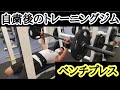 自粛後のトレーニング!