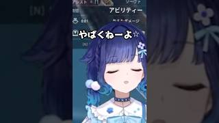 はやくねーよ⭐︎ #ぶいすぽ #ぶいすぽ切り抜き #紡木こかげ