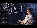 银河坠落时 When The Galaxy Falls 周柯宇 Zhou Keyu 炽夏 Never Ending Summer OST Lirik Terje