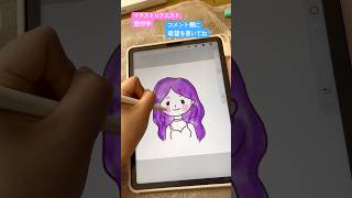 イラストリクエスト受付中 #イラスト #イラストメイキング #イラスト練習中 #イラスト練習 #drawing #tablet #art #ipad