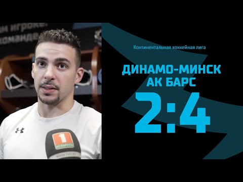 Александр Когалев и Шейн Принс подводят итоги матча против «Ак Барс»
