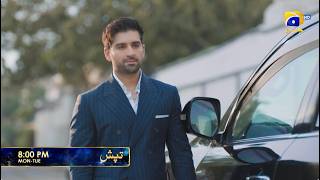 Tapish Episode 07 Promo | Monday at 8:00 PM  only on Har Pal Geo