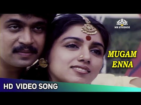 முகம் என்ன | Mugam Enna Video Song | Subash Tamil Movie Songs | Arjun | Revathi | SPB | HD