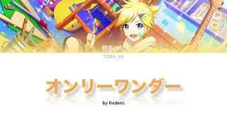 Download lagu 【Kagamine Len】 'Only Wonder' by frederic 【カバー】 mp3
