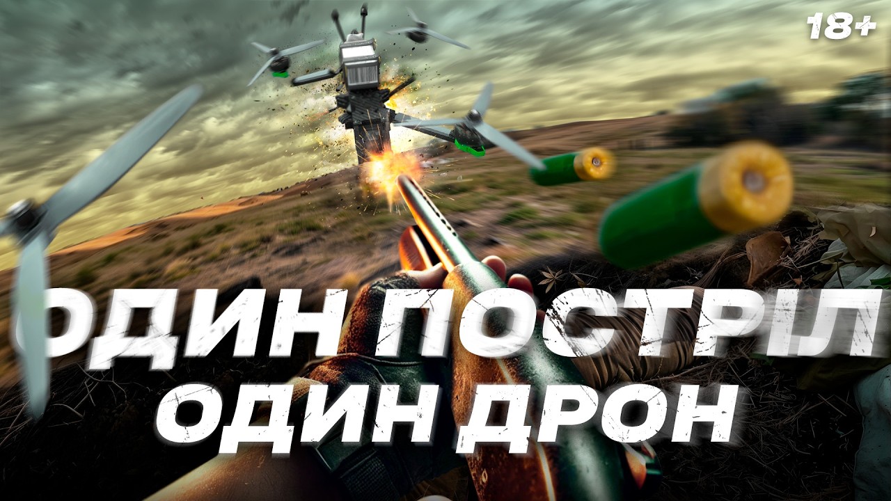 Імітація атаки дрона: в Третій штурмовій перевірили, чим ефективніше збивати БПЛА