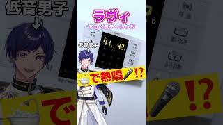 【アカペラで】ラヴィ 歌ってみました #ラヴィ #歌ってみた #すりぃ #おすすめ