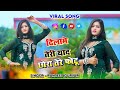दिलामें तेरी याद छोरा तेरे फोटो Dilame Teri Yad 