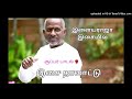 Thaneerile Mugam Kattum Super Hq Surrounding DTS Sound