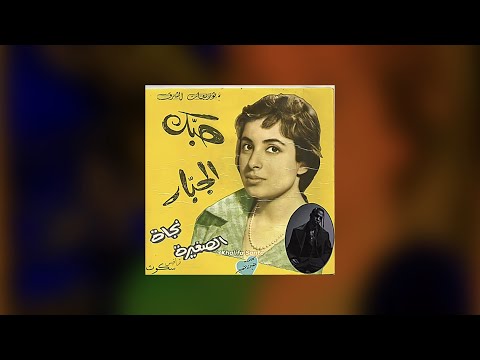 Najat Al Saghira x Travis Scott- “Ya Msafr” (Beat. By @Khalifa.Santo)