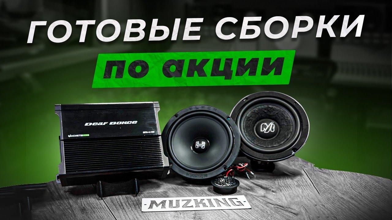 Лучшие комплекты 2025г со скидкой!