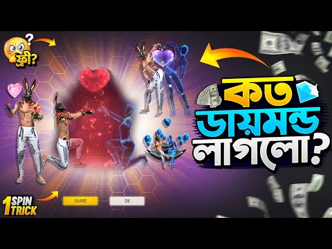 New Emote Royale Event Free Fire | New Royale Event Unlock | FF New Event Today |Free Fire New Event