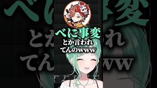 「べに事変」で全滅してしまう八雲べに＆ありさか＆白雪レイド #shorts #八雲べに #ありさか #白雪レイド #ぶいすぽ #切り抜き