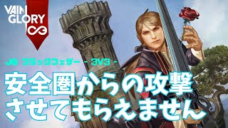 後ろからポークしたいのに執拗に狙われるブラックフェザーさん【Vainglory実況 vol.886 #ベイングローリー 】