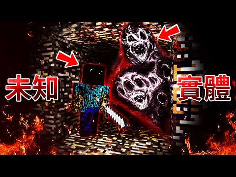Minecraft 這模組越來越不對勁了... [Minecraft - outln.frombelowland](全字幕)
