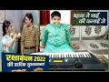 बहना ने भाई की कलाई Behna Ne Bhai Ki Kalai Se By Abhinav Cover Resham 