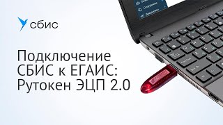 Взаимодействие с ЕГАИС: закупка и продажа алкогольной продукции