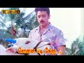 சொன்ன படி கேளு பாடல் Sonnapadi Kelu Song Kamal Haasan Chorus Ilaya