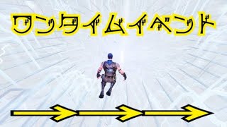 【ゲーム実況】うわーーーーい！！｢フォートナイト｣｢蝶々｣｢ワンタイムイベント｣